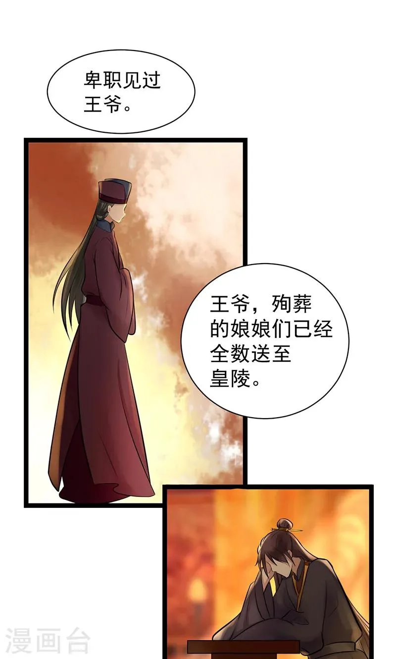 第4话 戏精本精 第24页
