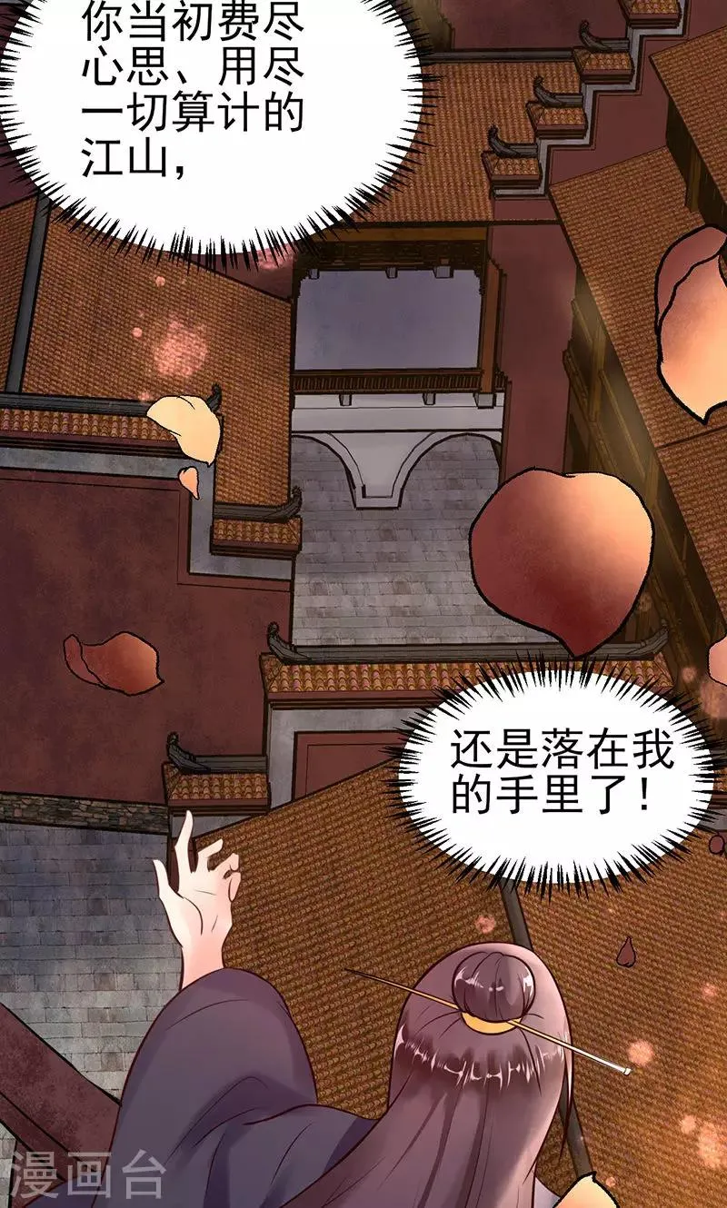 第4话 戏精本精 第28页