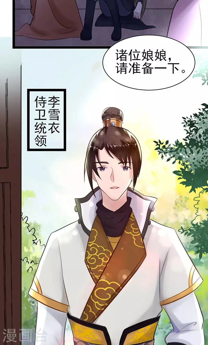 第4话 戏精本精 第35页