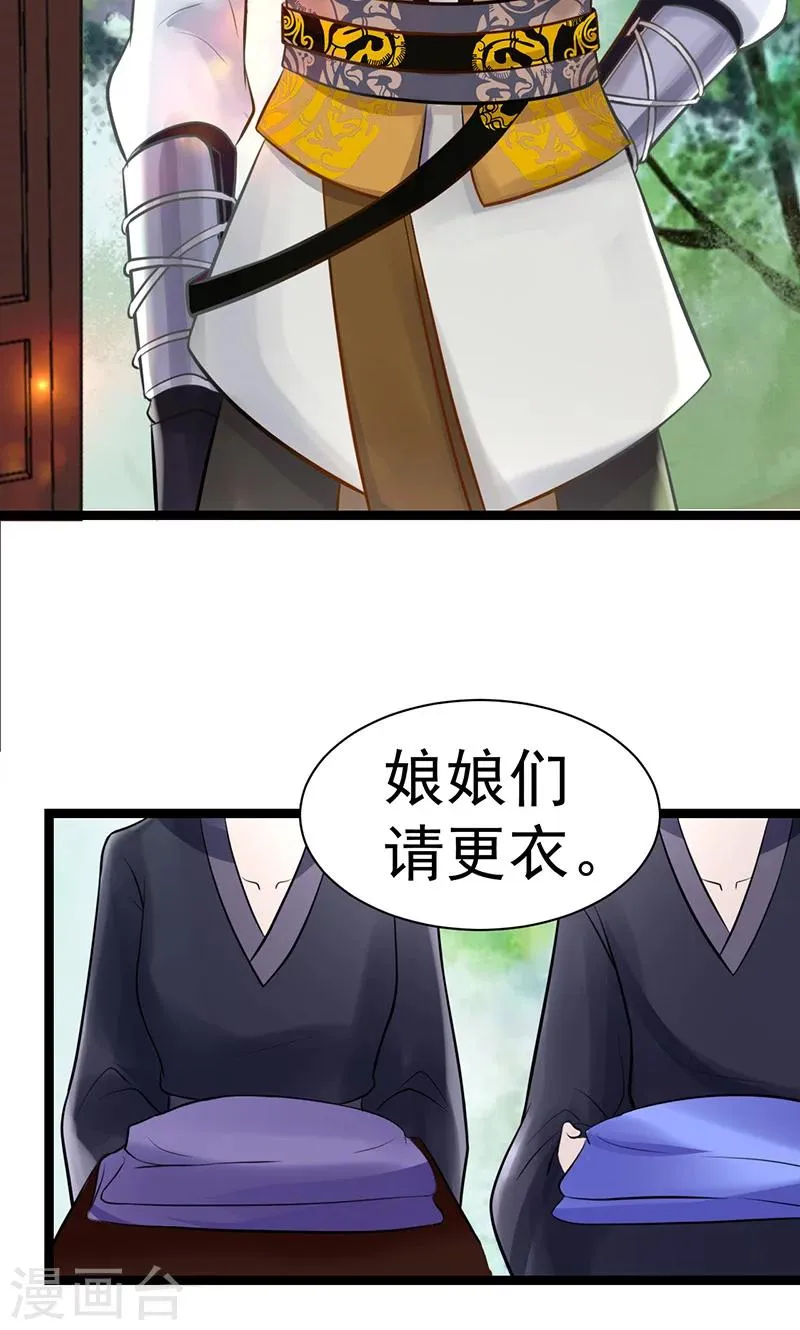 第4话 戏精本精 第36页