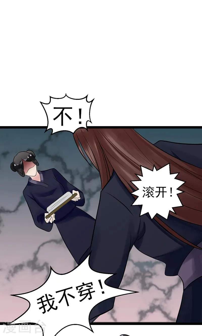 第4话 戏精本精 第37页