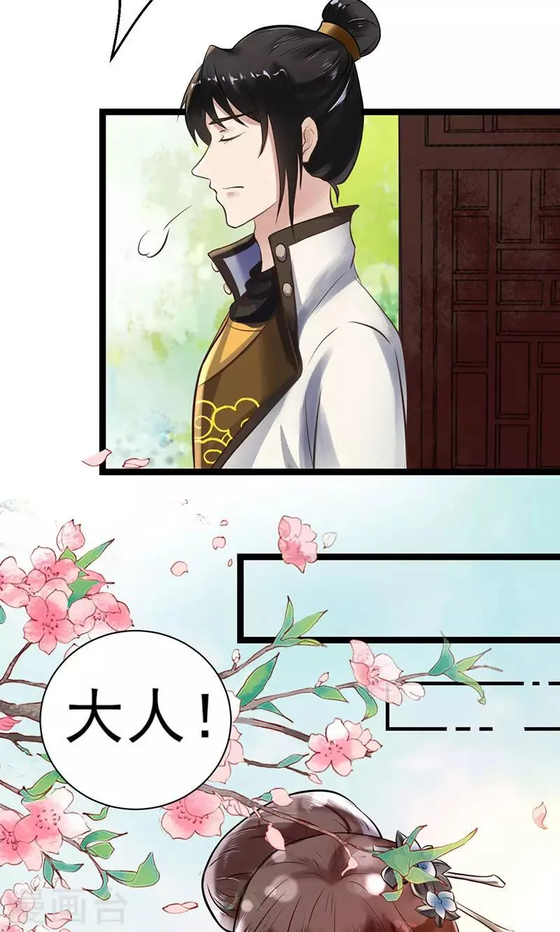 第4话 戏精本精 第38页