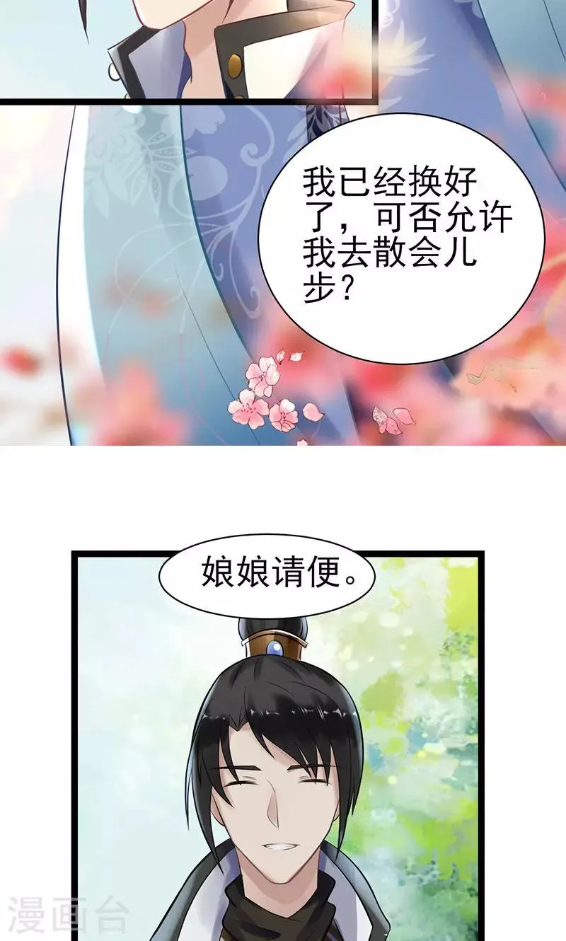 第4话 戏精本精 第40页