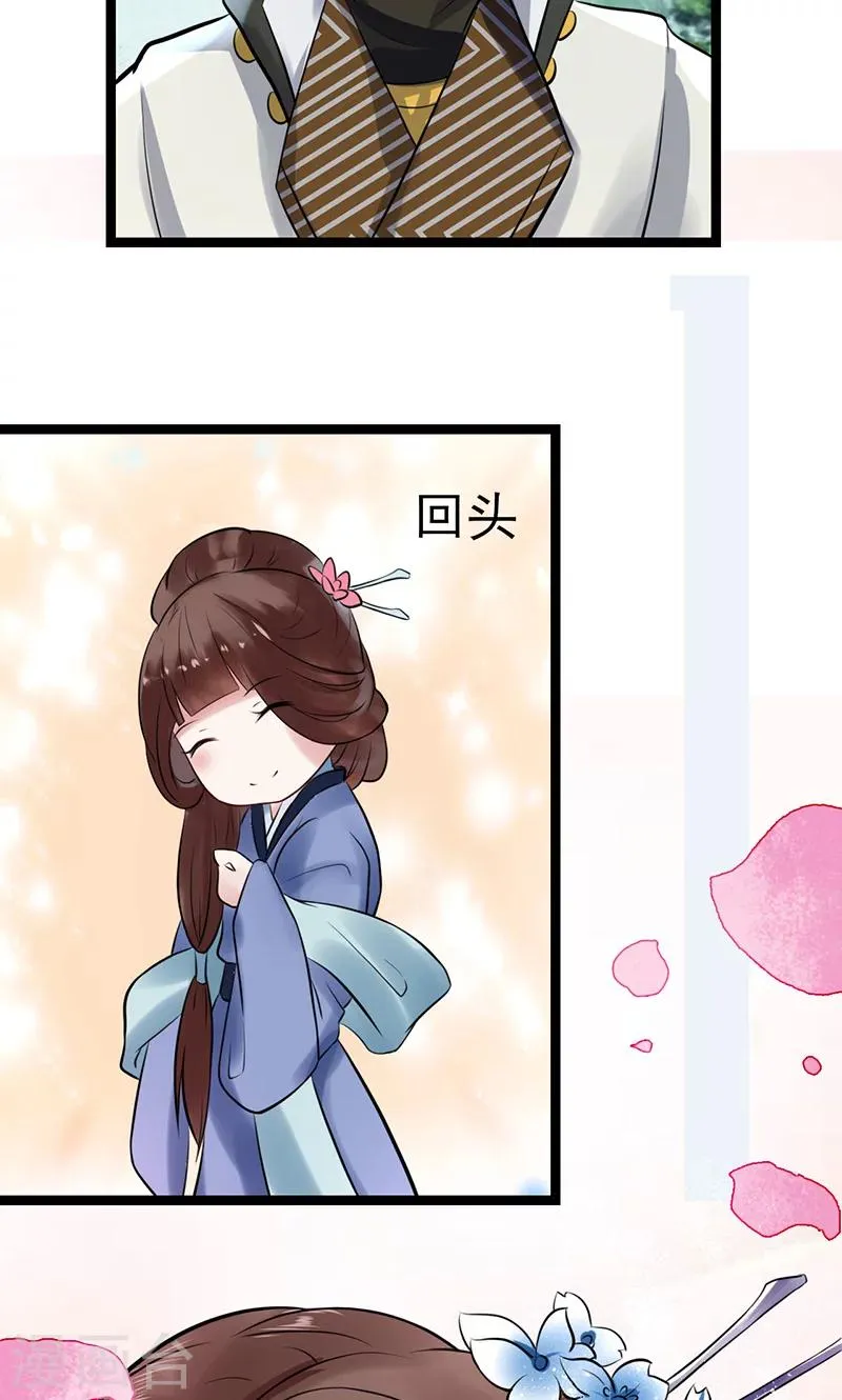 第4话 戏精本精 第41页