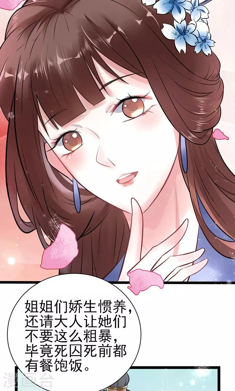 第4话 戏精本精 第42页