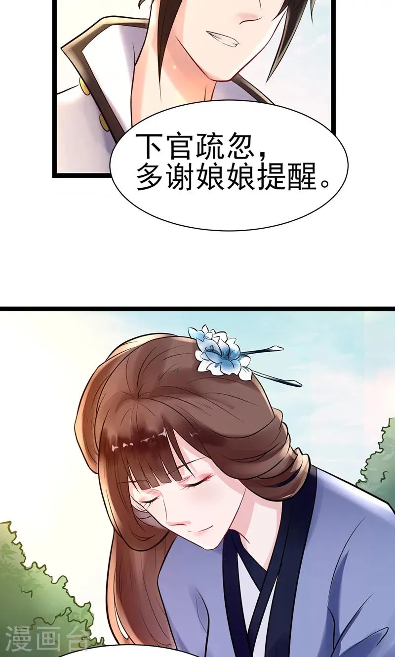 第4话 戏精本精 第45页