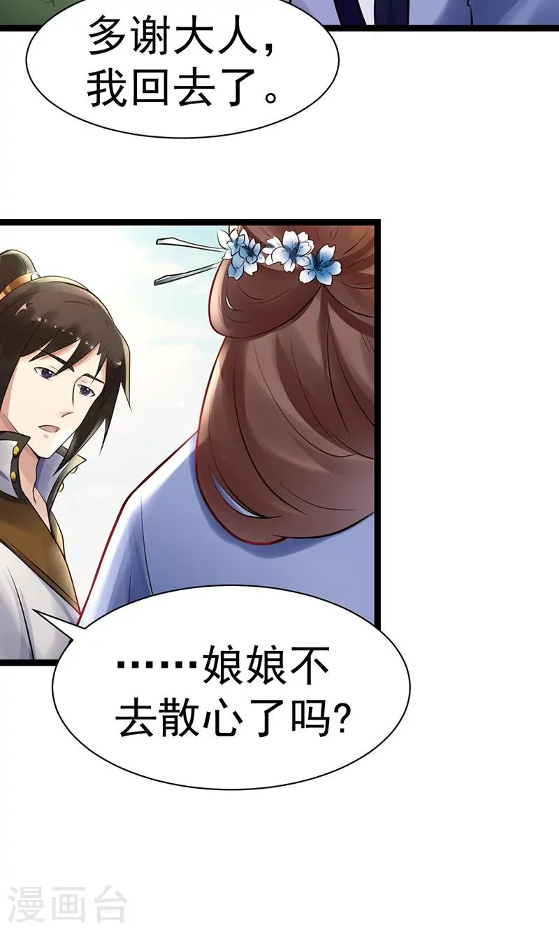 第4话 戏精本精 第46页