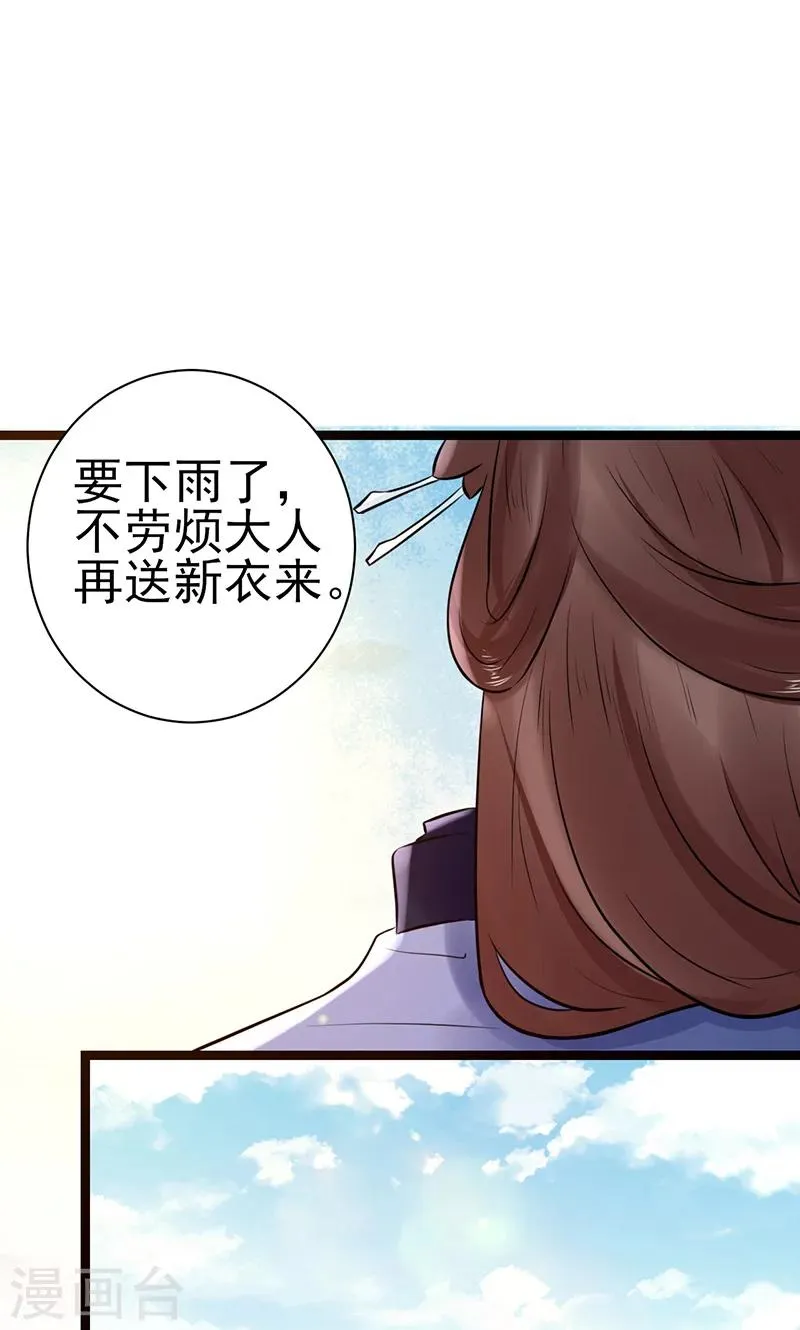 第4话 戏精本精 第47页