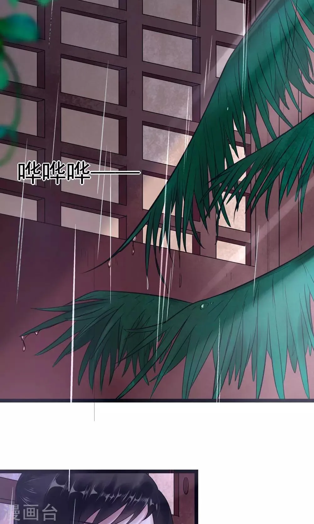 第5话 泄露天机 第2页