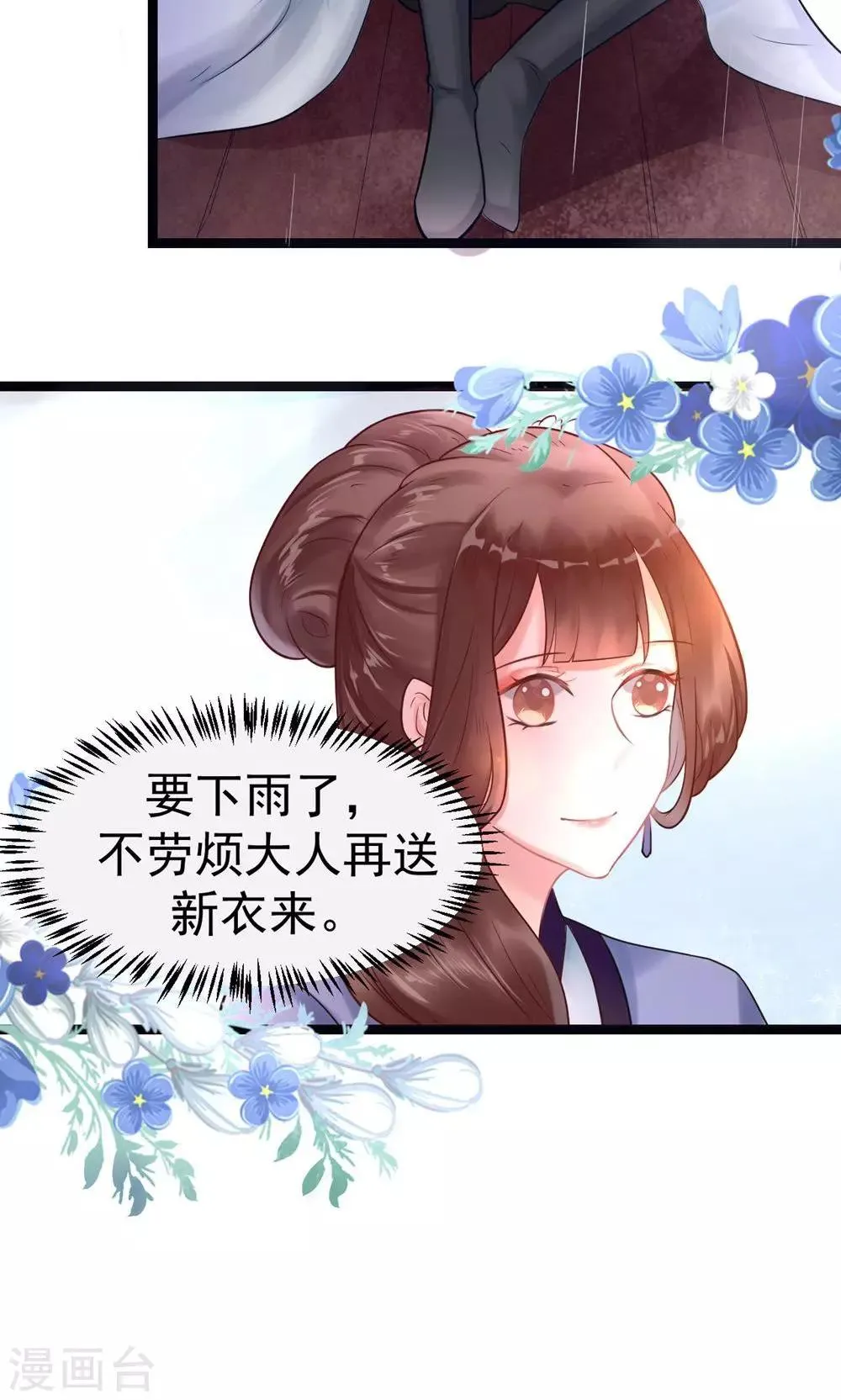 第5话 泄露天机 第4页