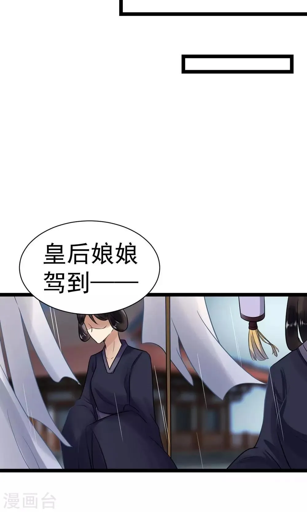 第5话 泄露天机 第8页