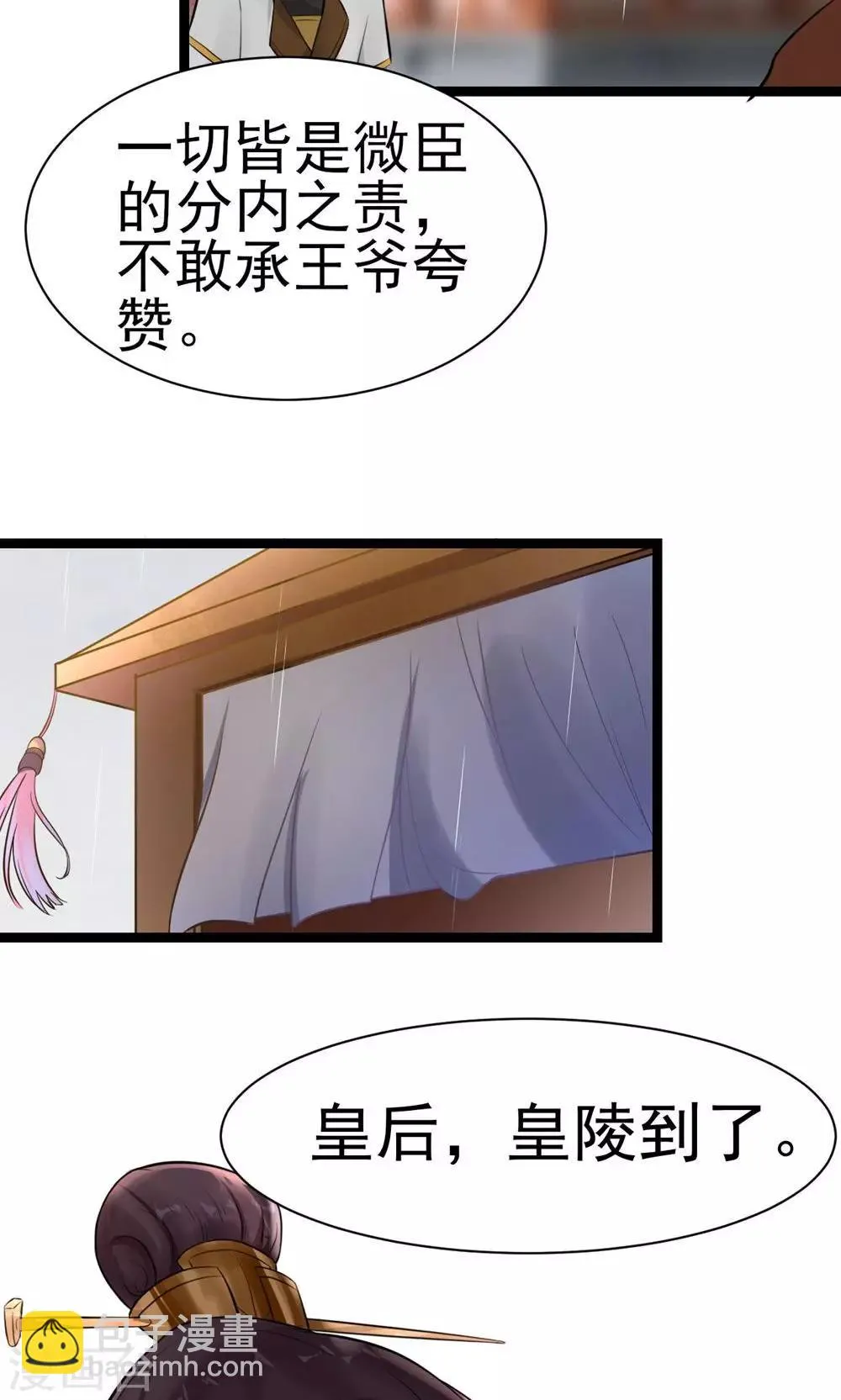 第5话 泄露天机 第13页