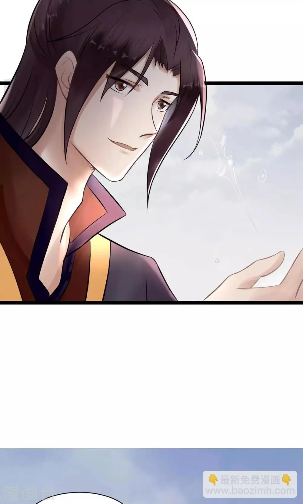 第5话 泄露天机 第14页