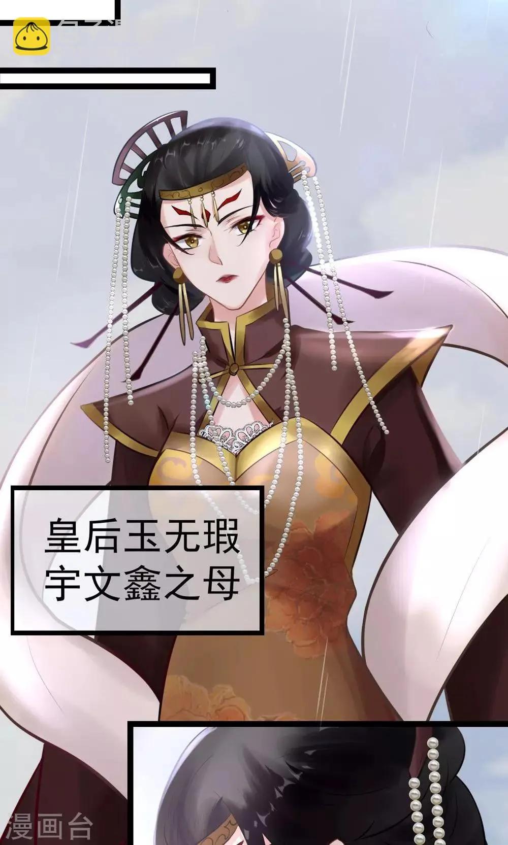 第5话 泄露天机 第16页