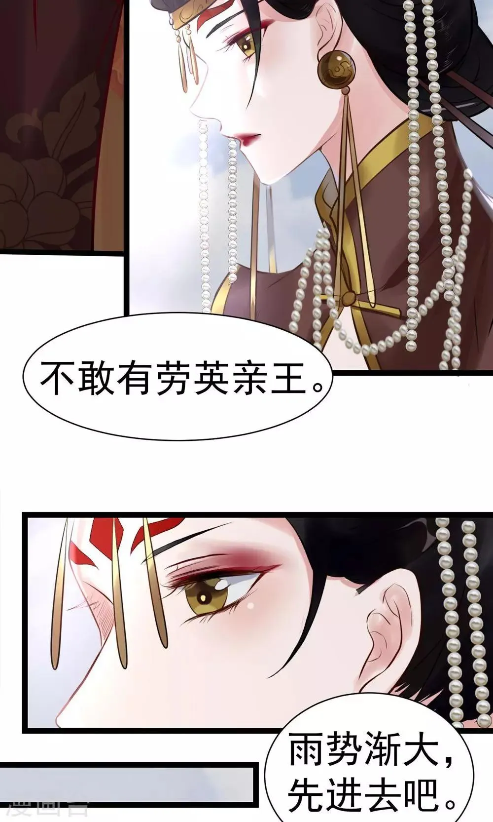 第5话 泄露天机 第17页