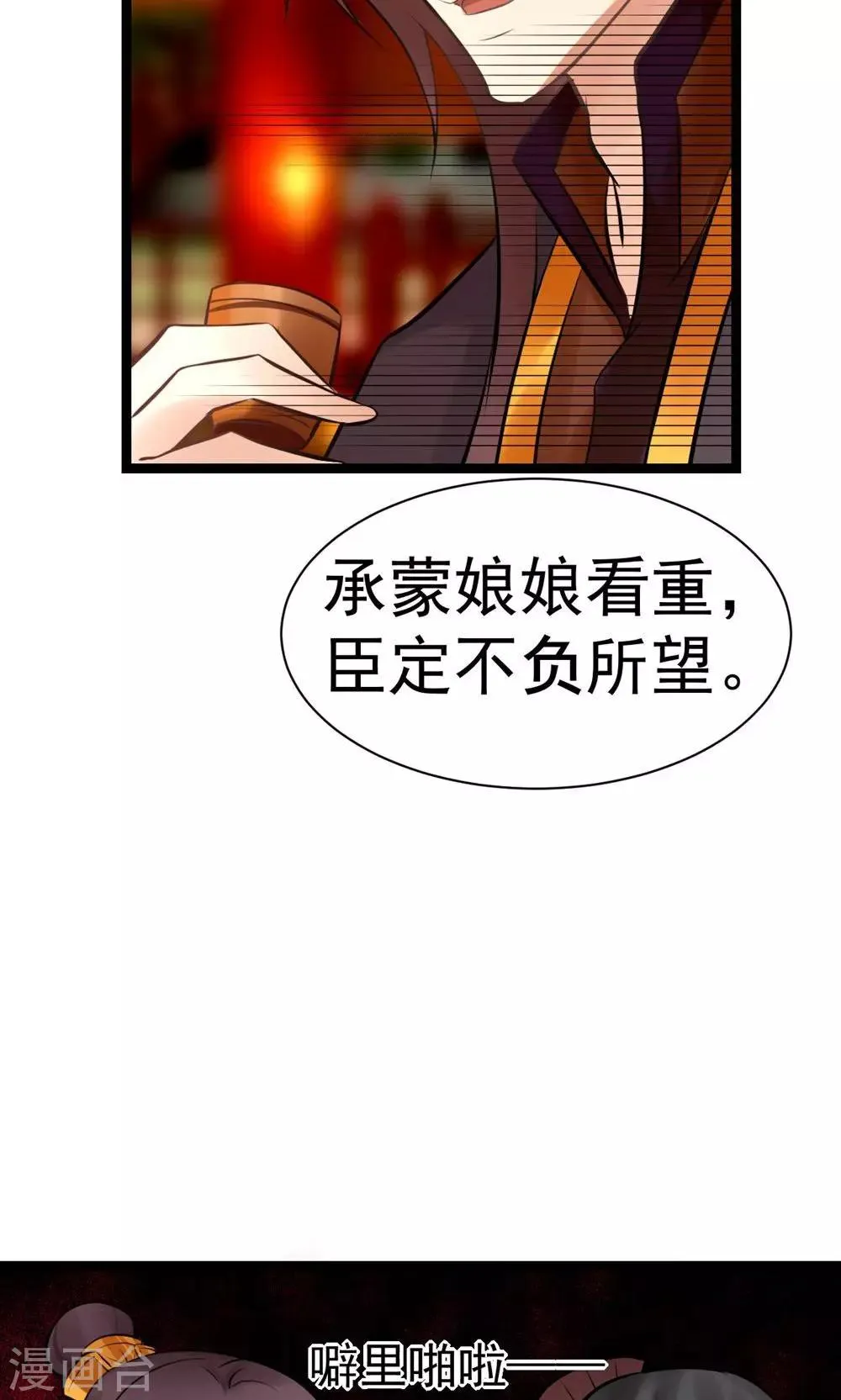 第5话 泄露天机 第24页