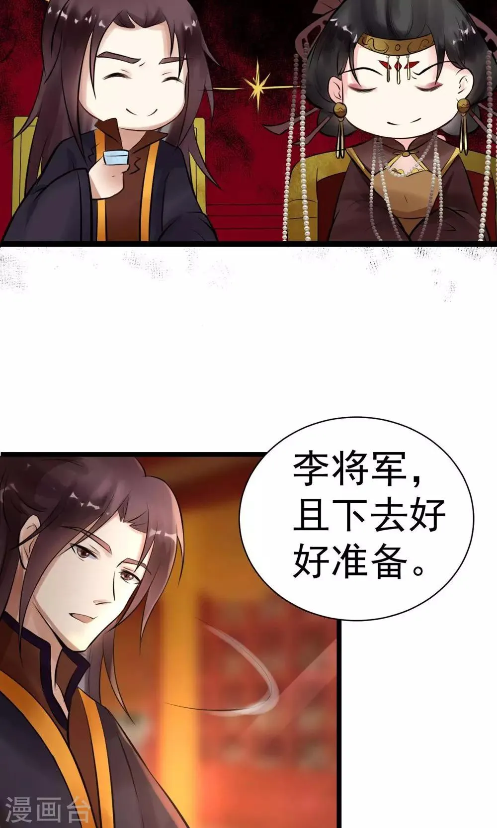 第5话 泄露天机 第25页