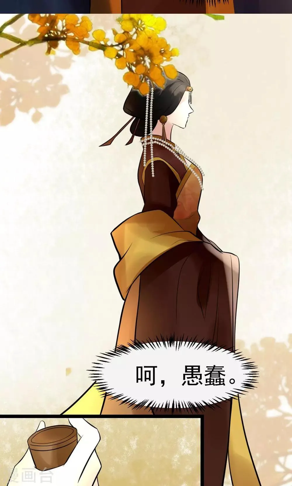 第5话 泄露天机 第28页