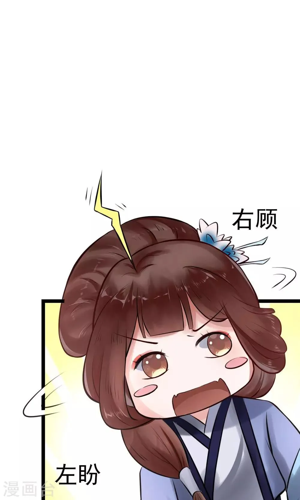 第5话 泄露天机 第31页