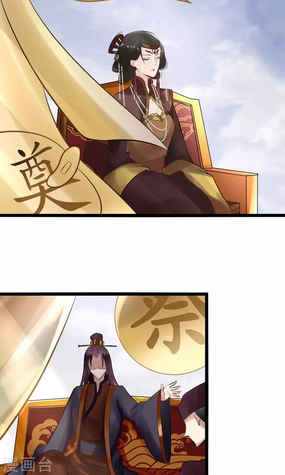 第5话 泄露天机 第35页