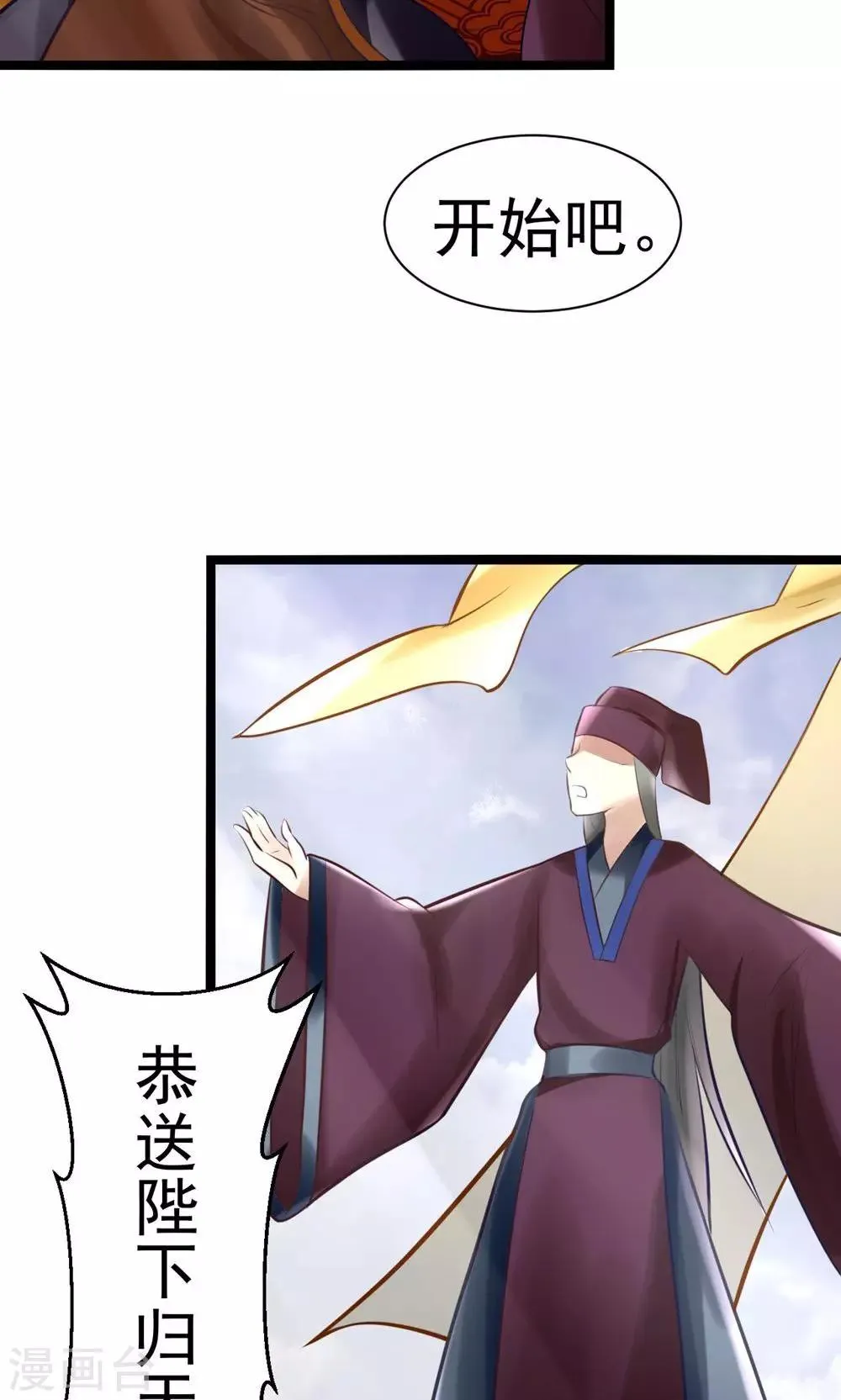 第5话 泄露天机 第36页