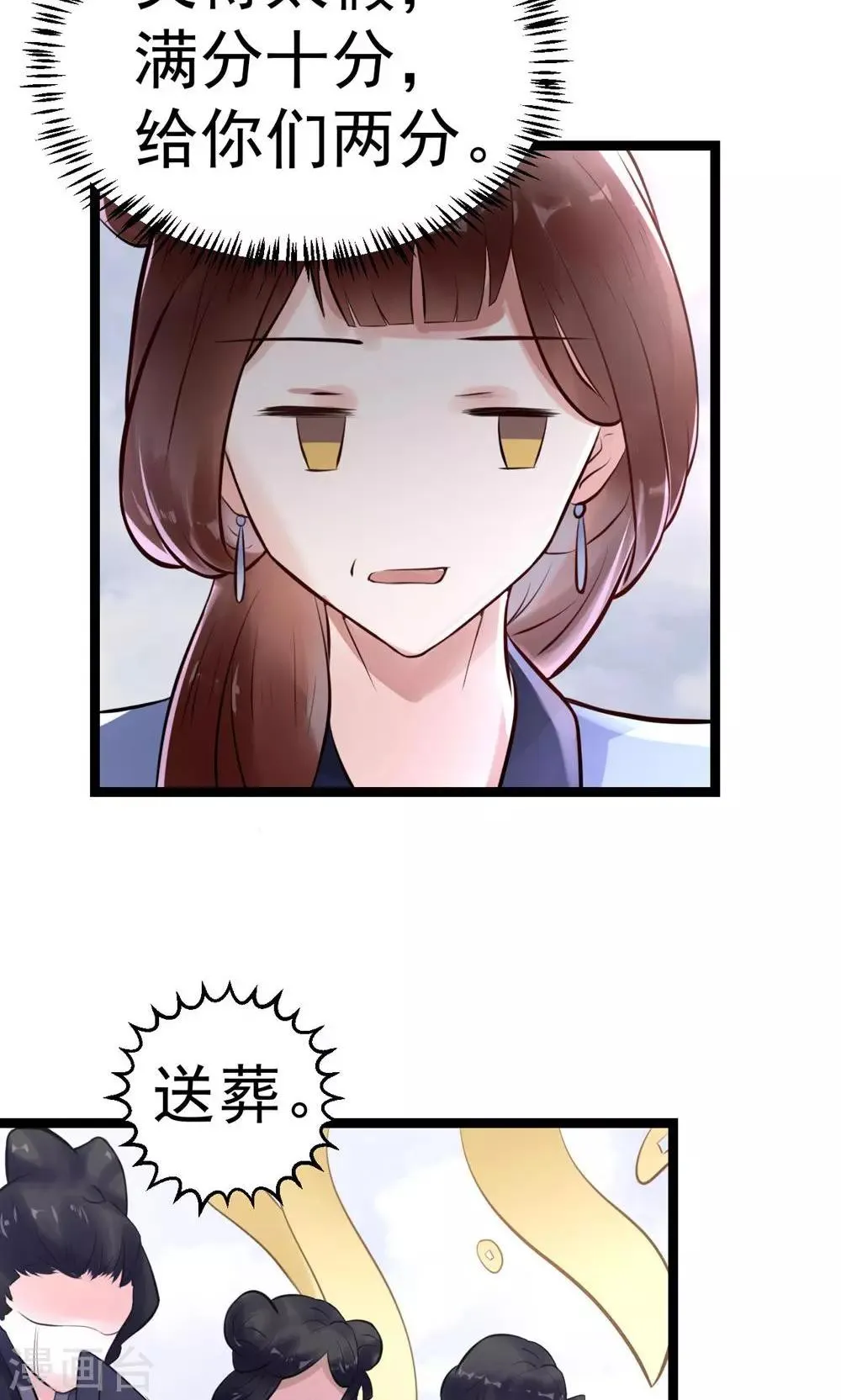 第5话 泄露天机 第38页
