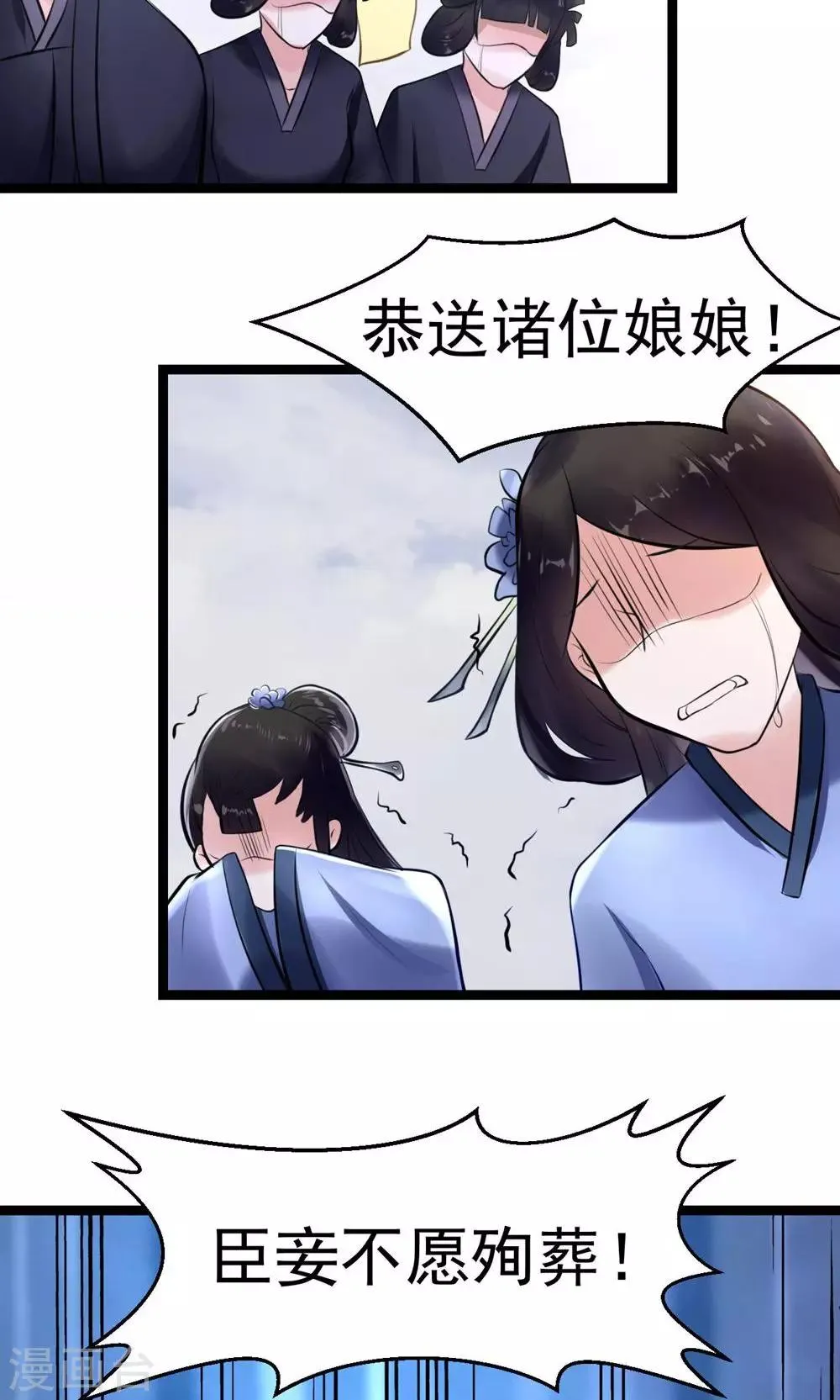 第5话 泄露天机 第39页