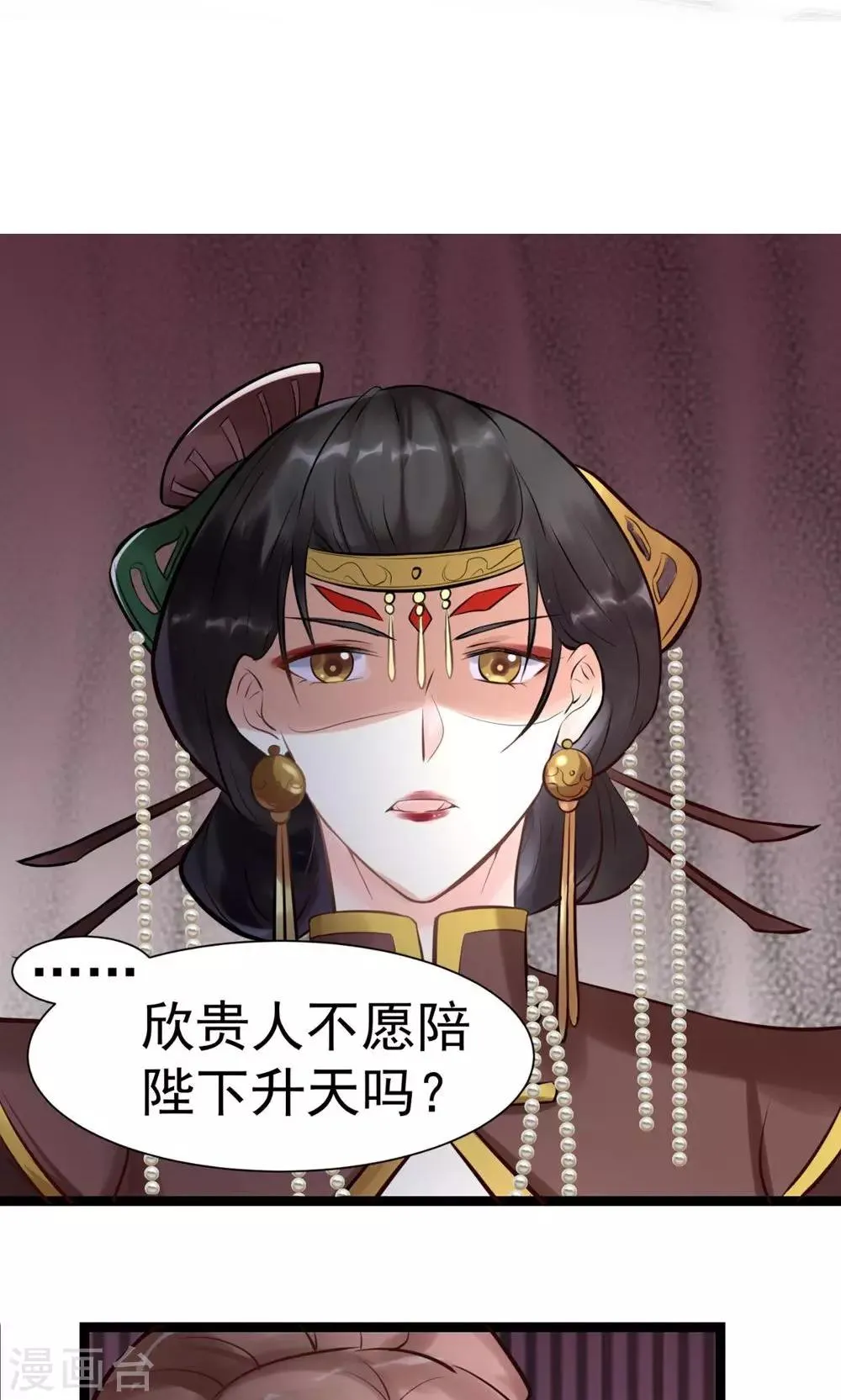 第5话 泄露天机 第41页