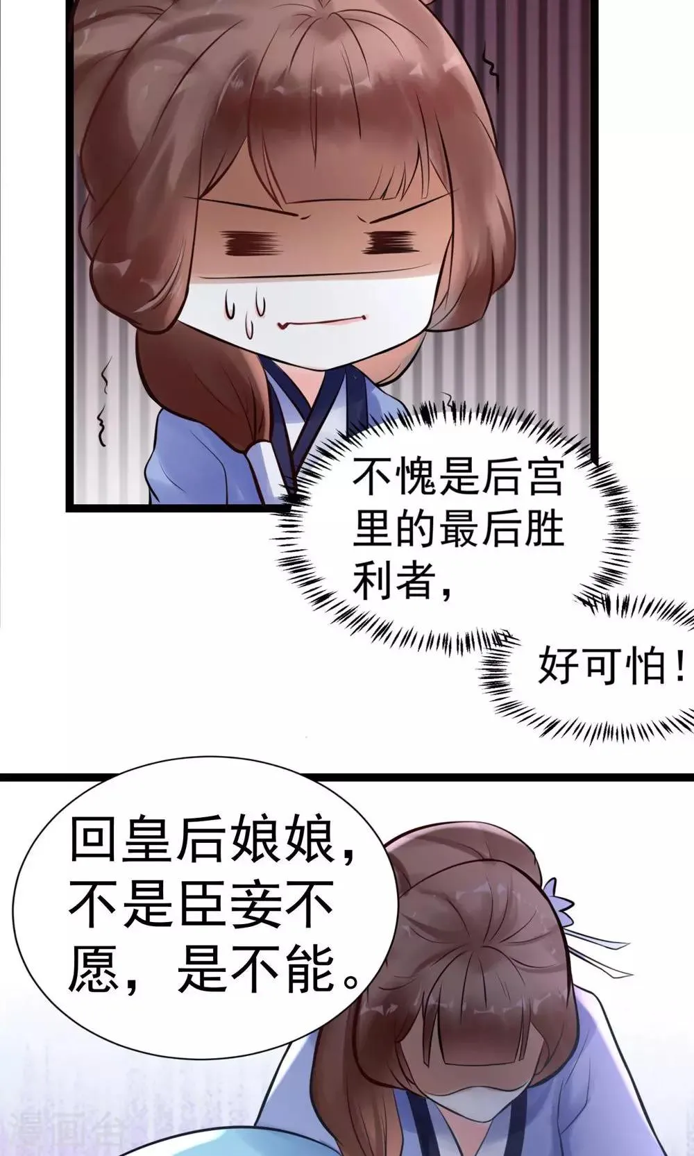 第5话 泄露天机 第42页