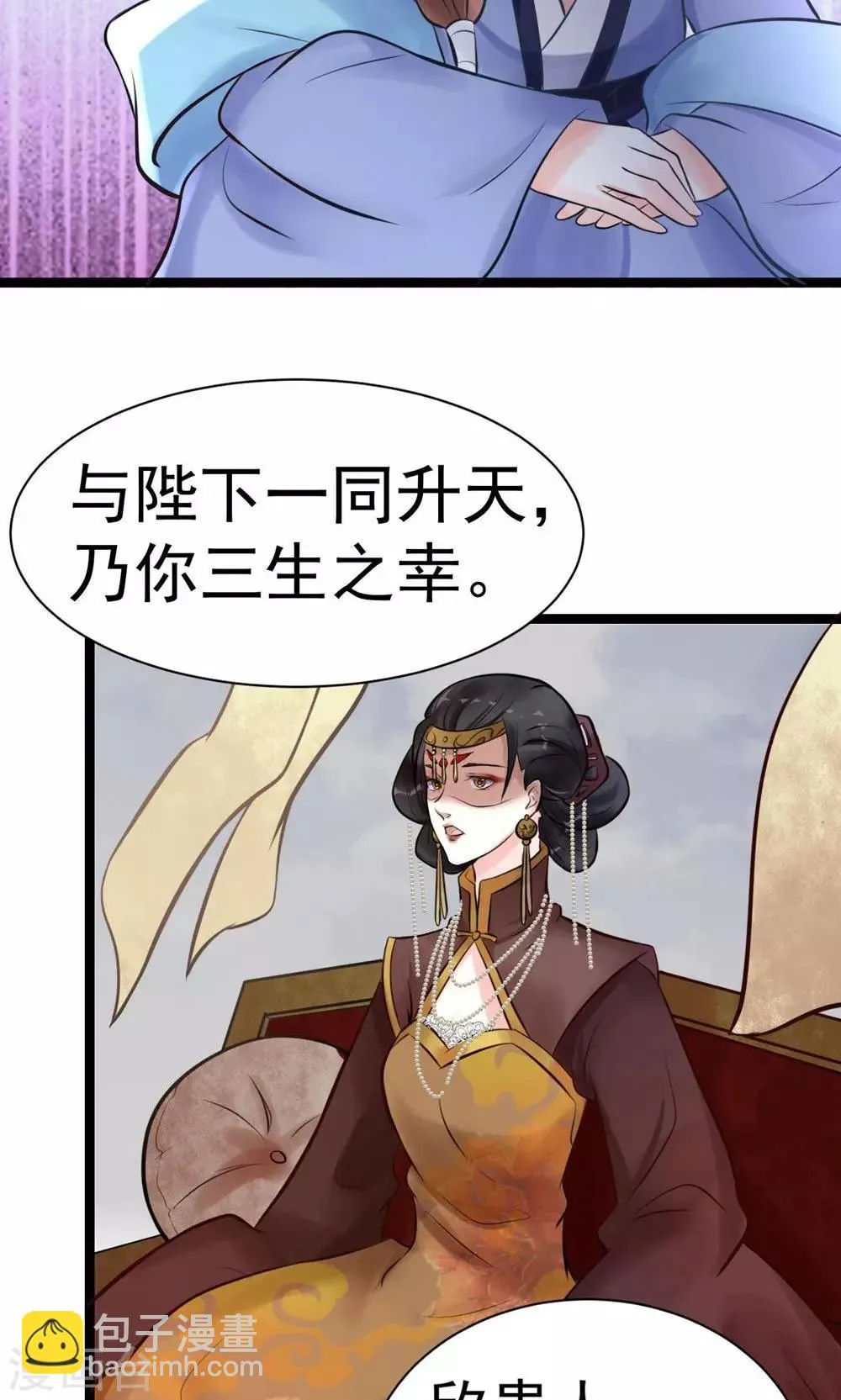 第5话 泄露天机 第43页