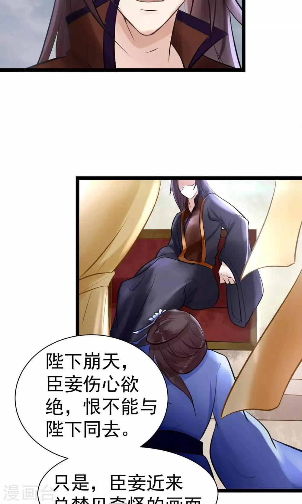 第5话 泄露天机 第45页