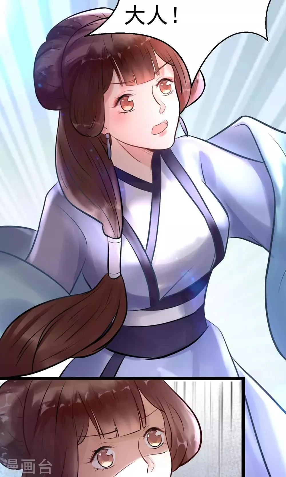 第5话 泄露天机 第48页