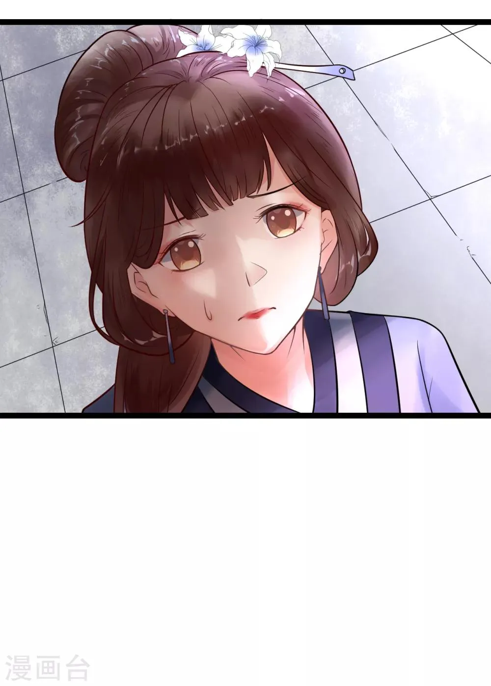 第6话 打入冷宫 第5页