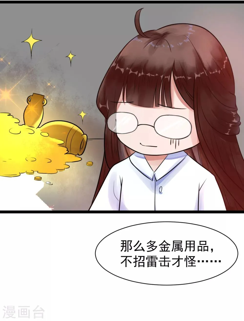 第7话 千万别去 第5页