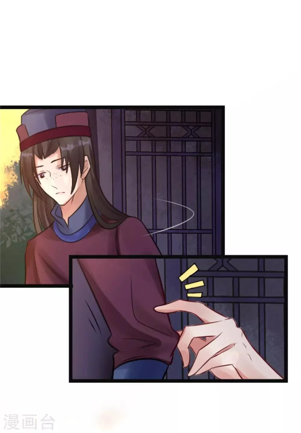 第7话 千万别去 第9页