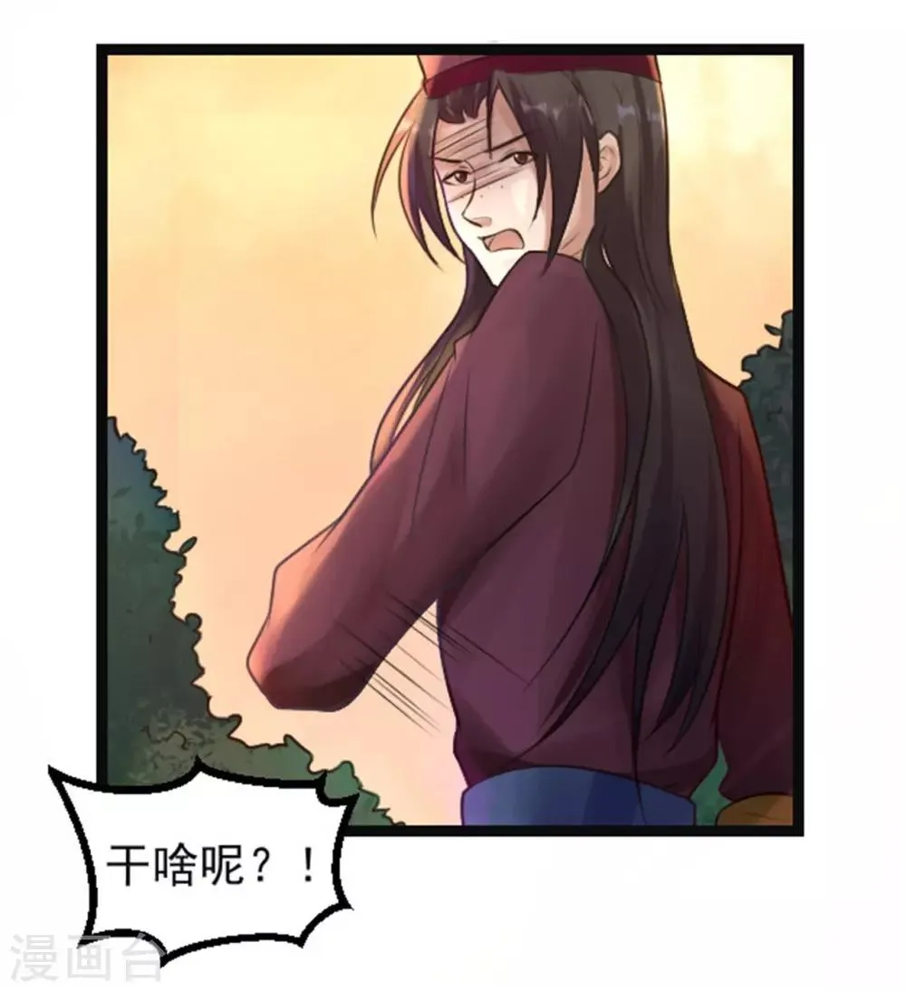第7话 千万别去 第10页