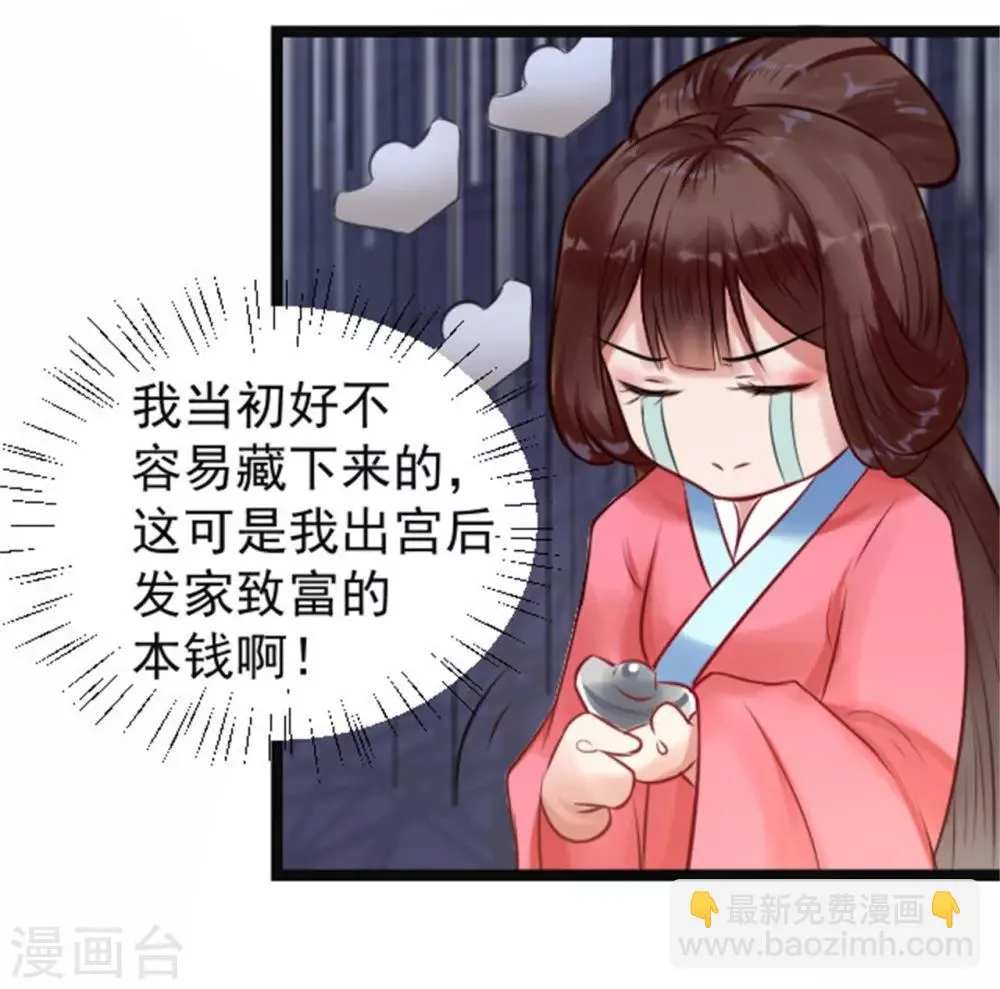 第7话 千万别去 第11页