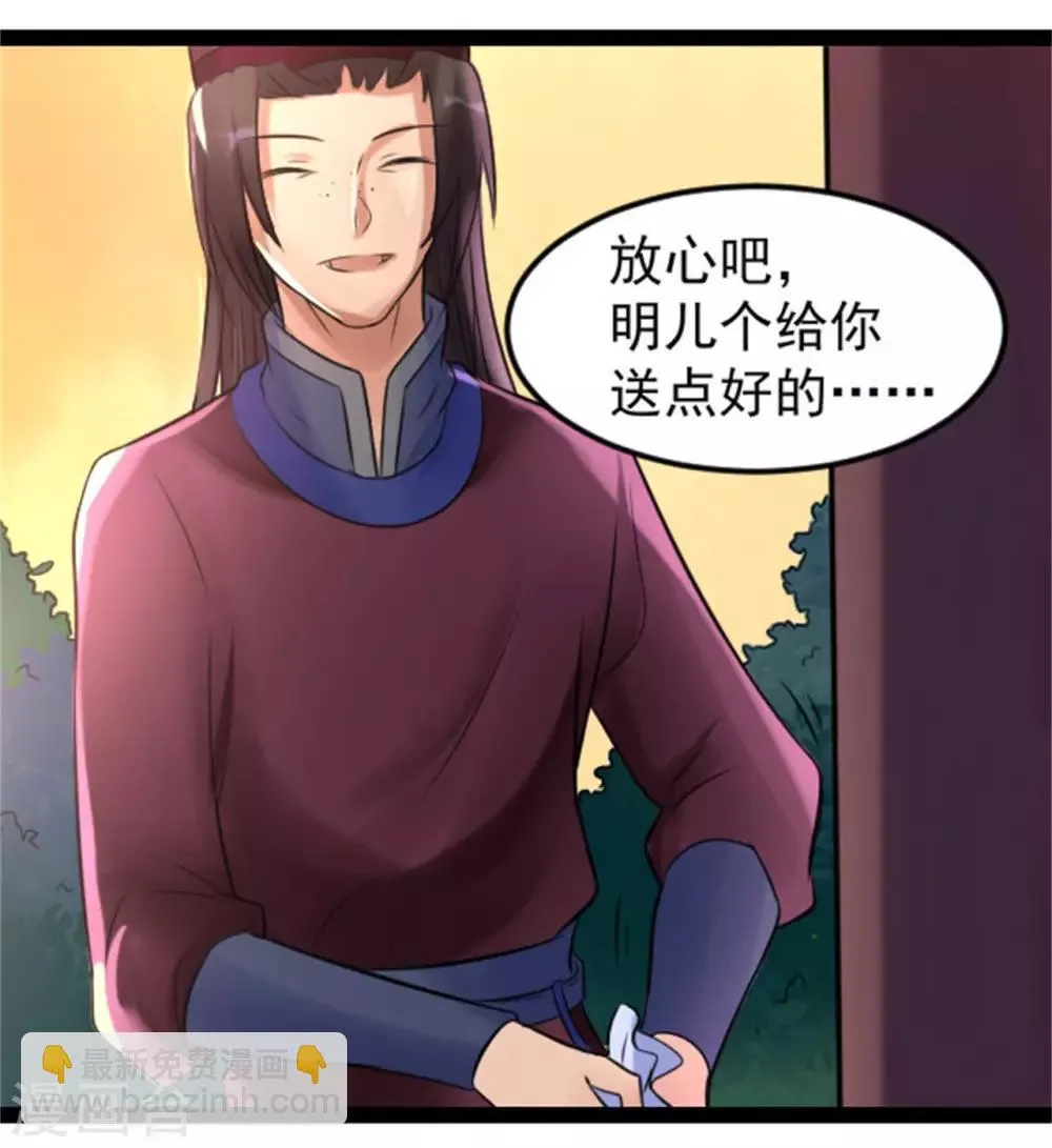 第7话 千万别去 第14页
