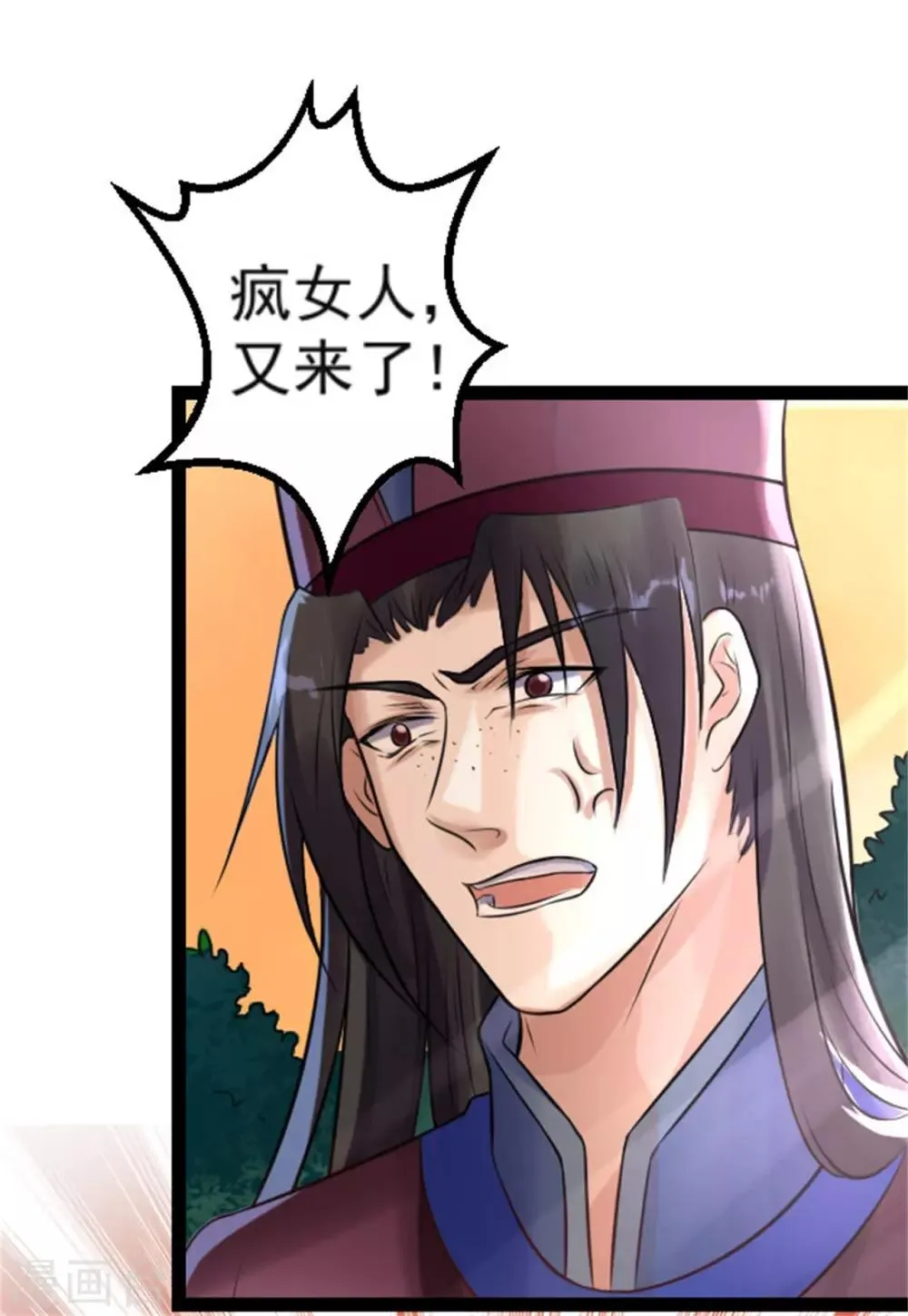 第7话 千万别去 第16页