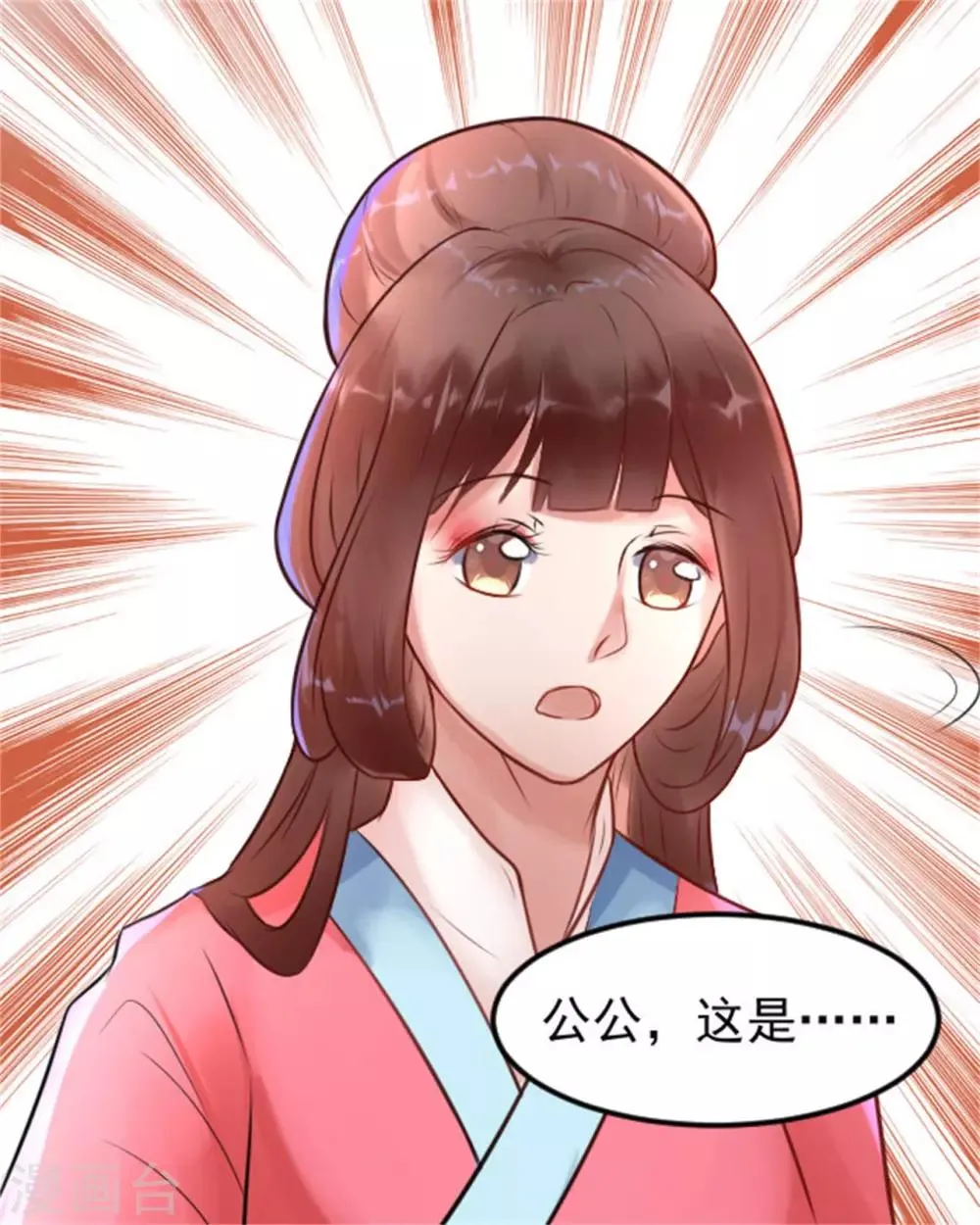 第7话 千万别去 第17页
