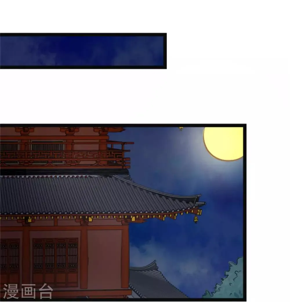 第7话 千万别去 第21页