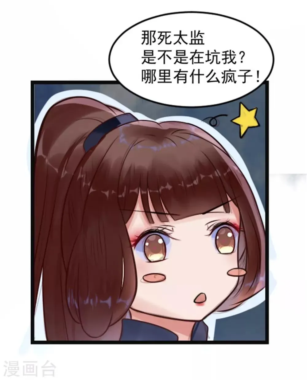 第7话 千万别去 第27页