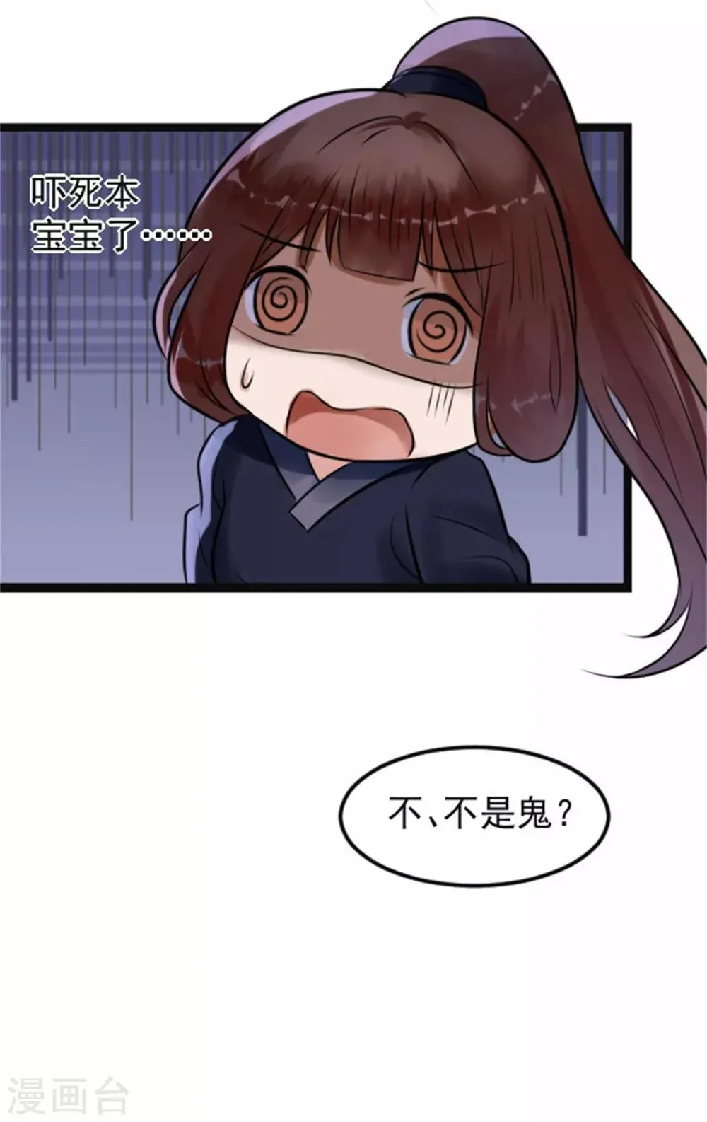 第7话 千万别去 第30页