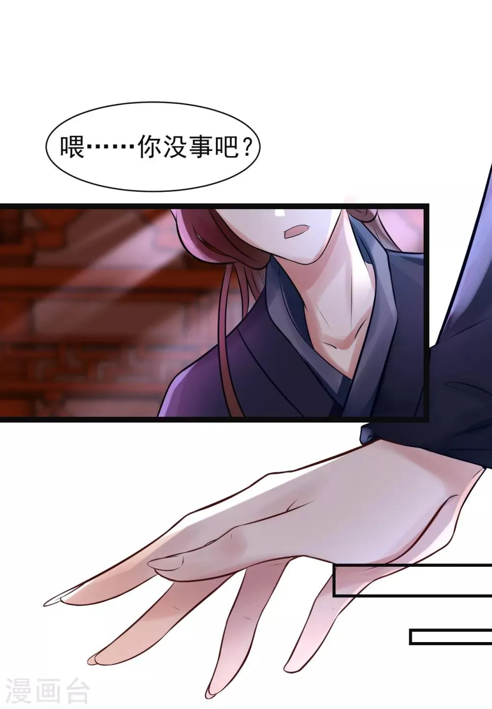 第7话 千万别去 第31页