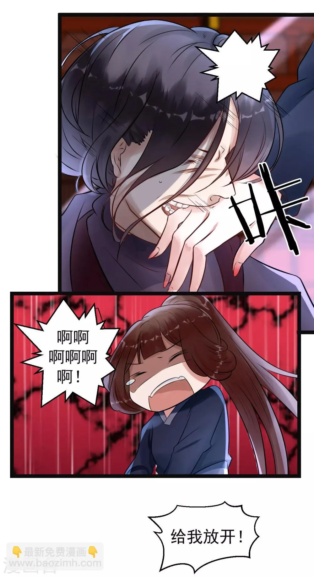 第7话 千万别去 第32页