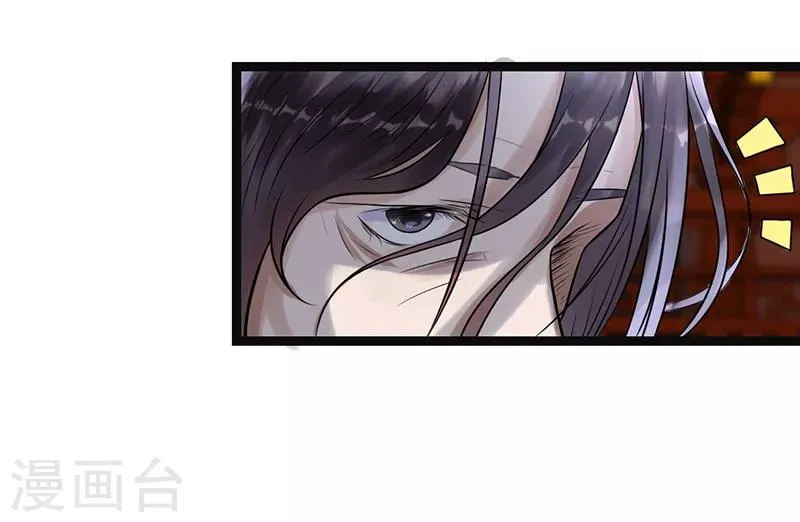 第8话 精分嬷嬷 第3页