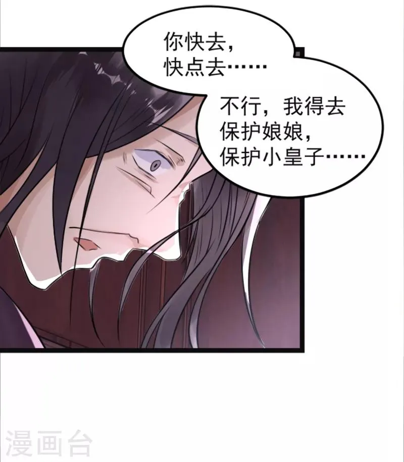 第8话 精分嬷嬷 第13页