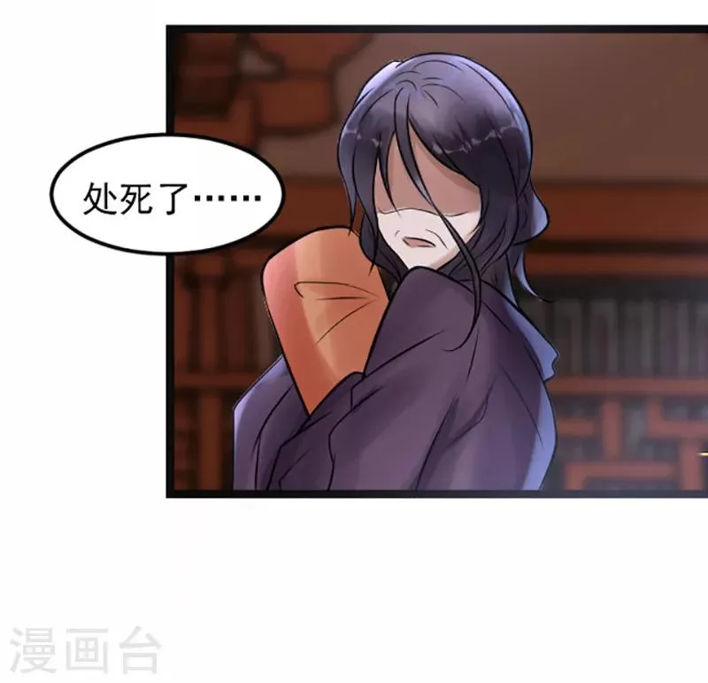 第8话 精分嬷嬷 第17页
