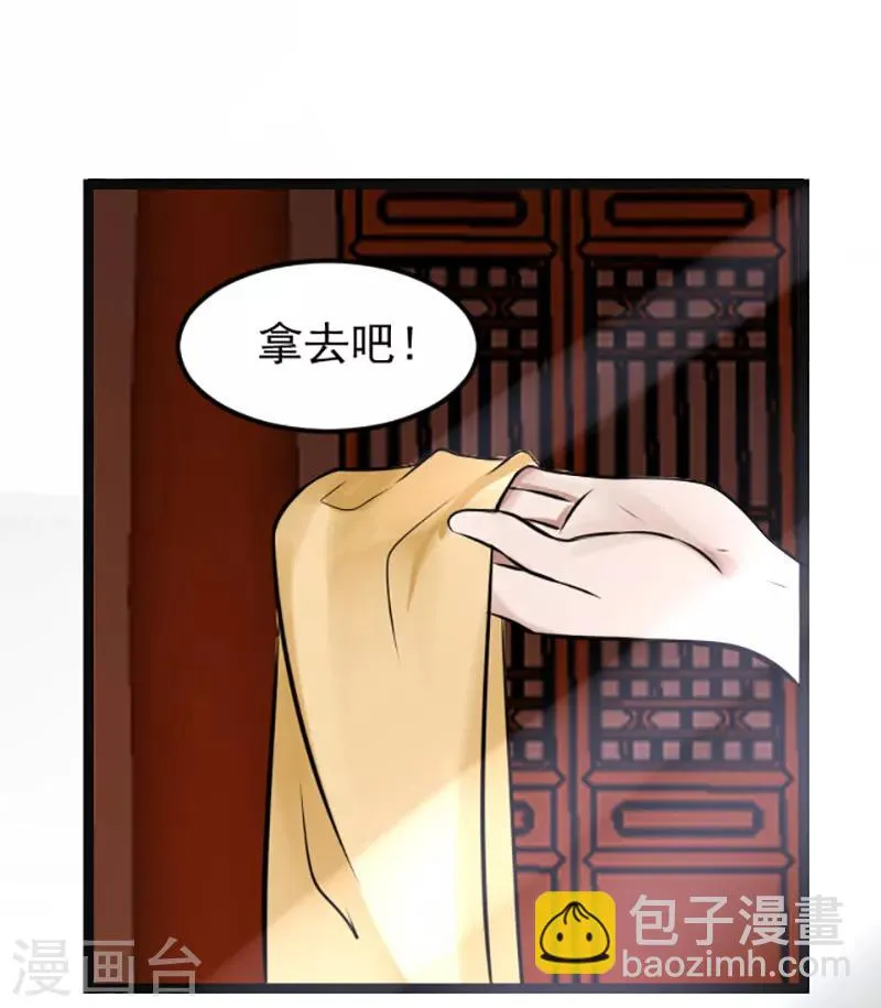 第8话 精分嬷嬷 第22页