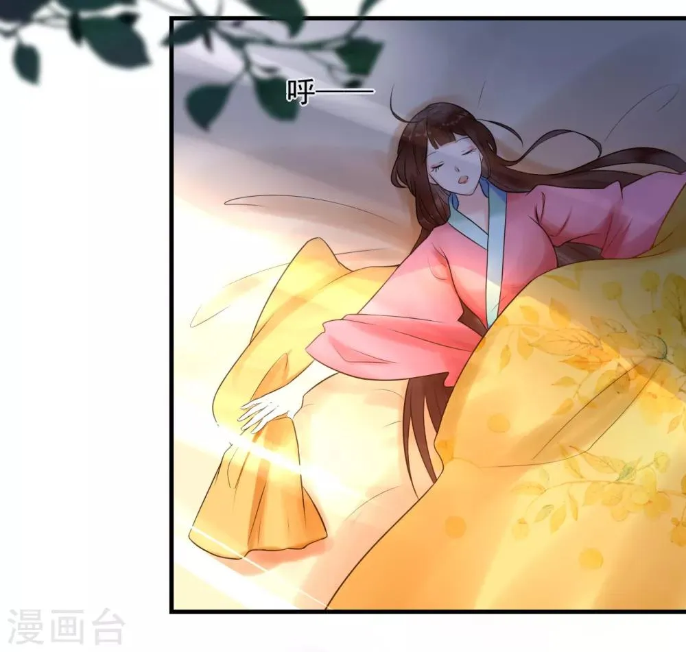 第9话 姐姐你亲我一下 第3页